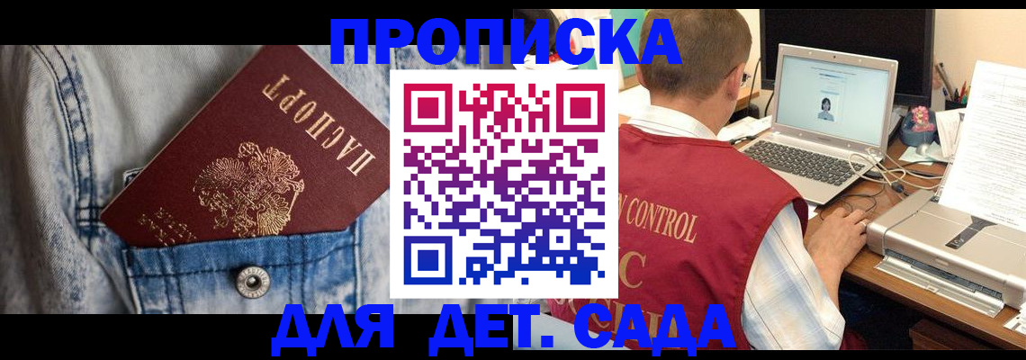 временная регистрация купить в Медногорске