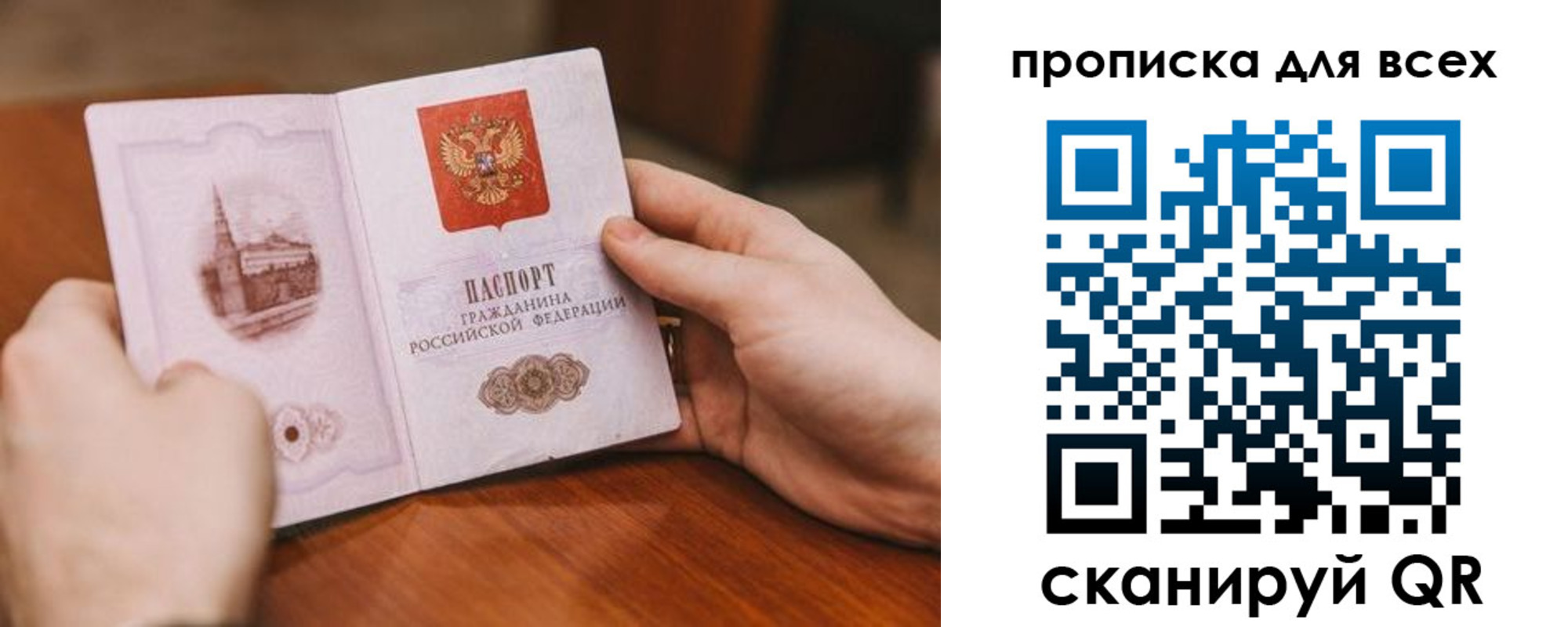 временная регистрация в Медногорске