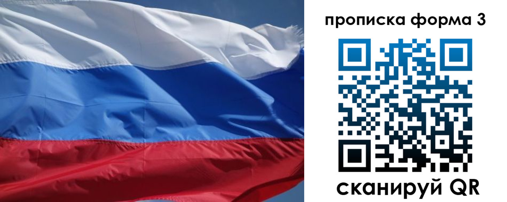 прописка регистрация в Медногорске
