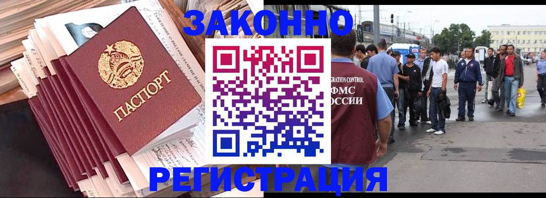 временная прописка в Медногорске