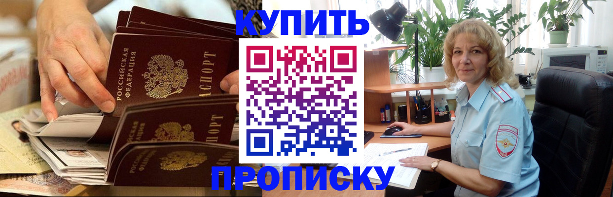 миграционный учет в Медногорске